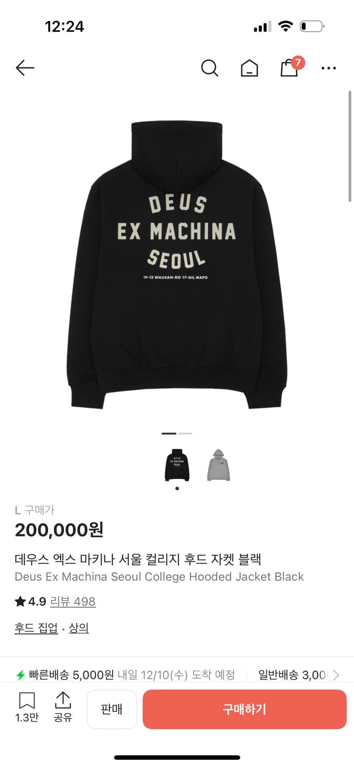 데우스 엑스 마키나 서울 후드집업  상품이미지1