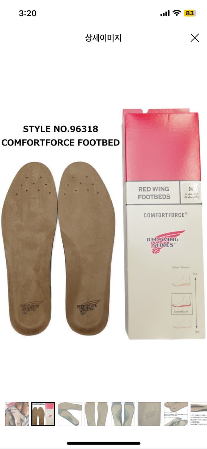 레드윙 깔창 9-10.5 상품이미지1