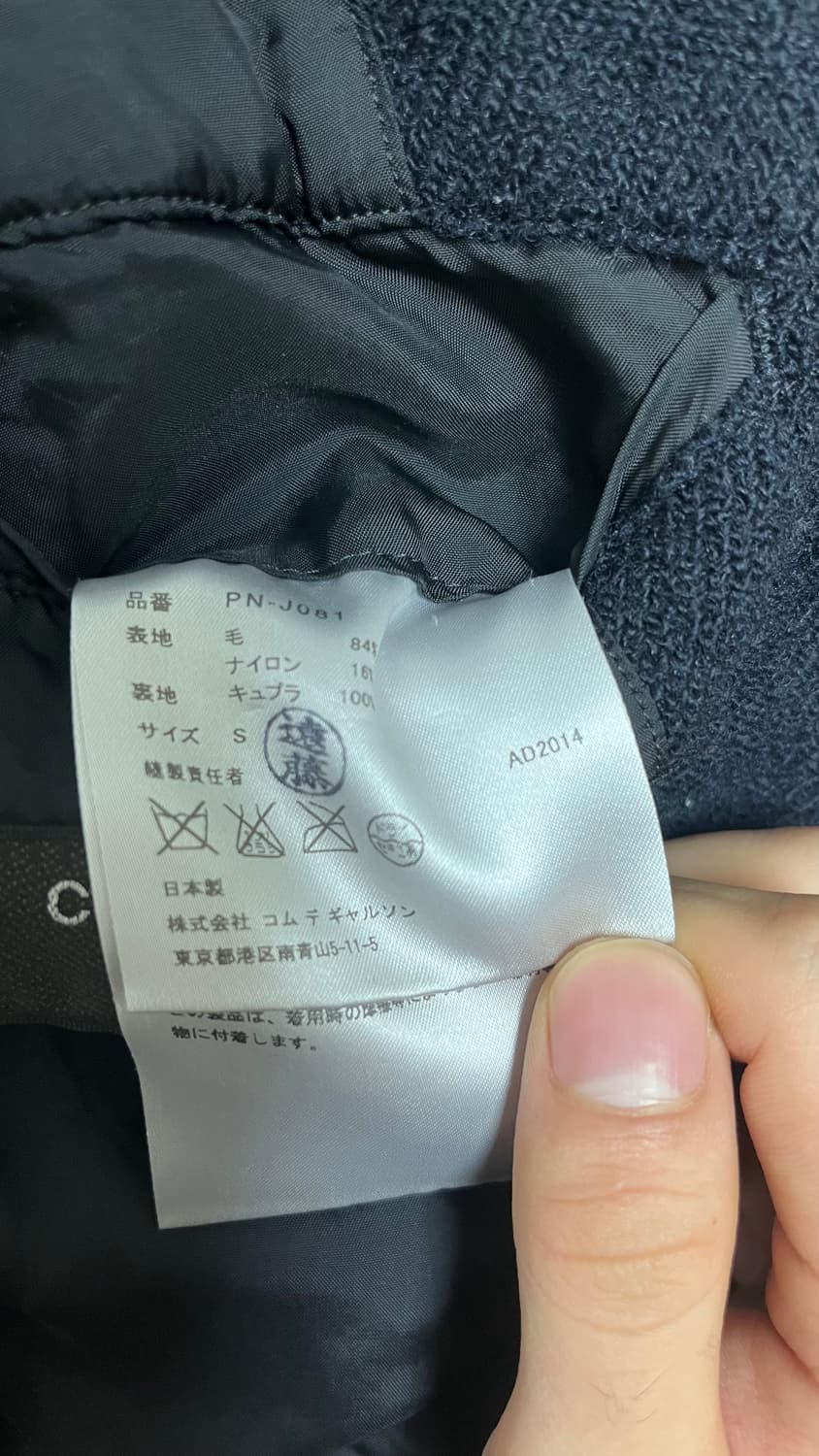 꼼데가르송 옴므 플러스 AD2014 울 폴리 블레이저 상품이미지3