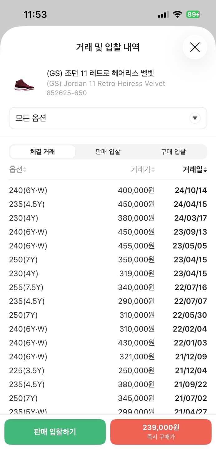 조던11 GS  상품이미지7