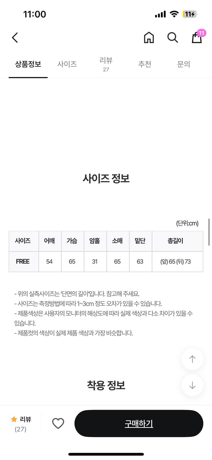 릿킴 바람막이 상품이미지6