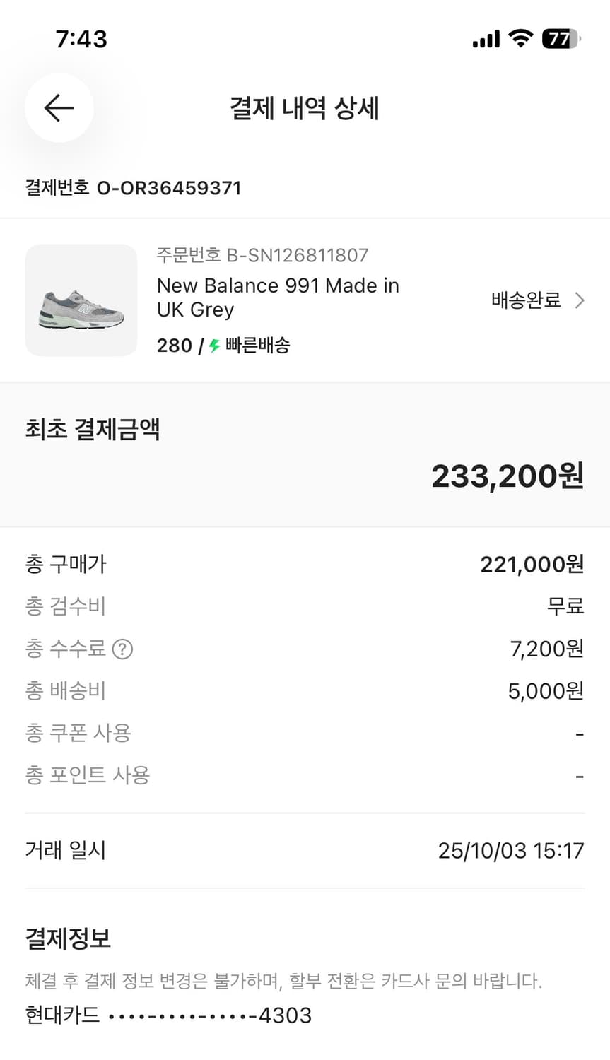 뉴발란스 991 그레이 280 상품이미지10