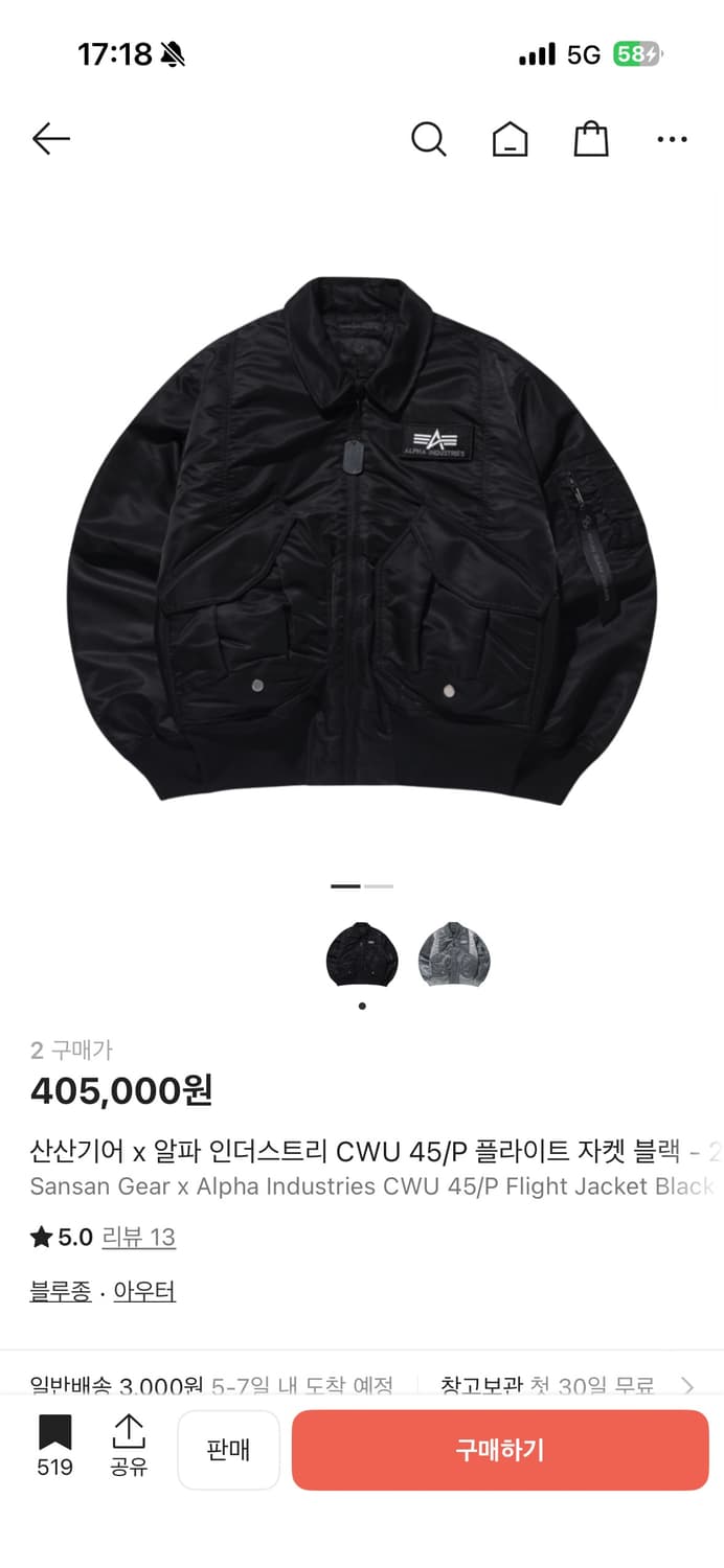 산산기어 알파인더스트리 자켓 상품이미지3