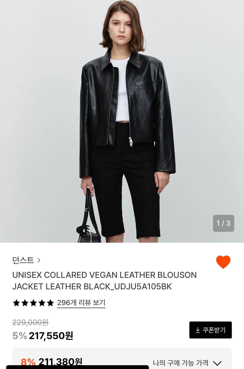 던스트 레더자켓 상품이미지2