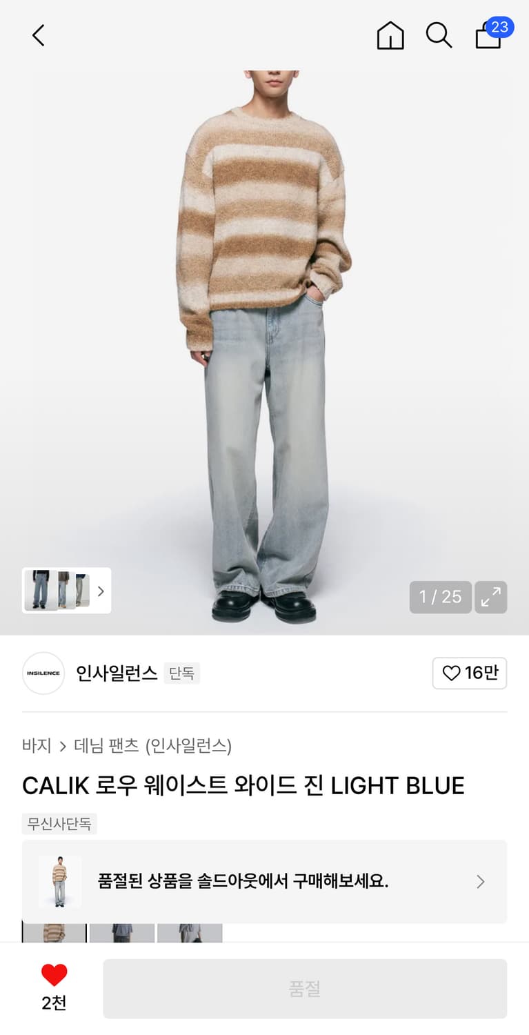 (M) 인사일런스 로우 웨이스트 와이드 데님 팬츠 라이트 블루 상품이미지1