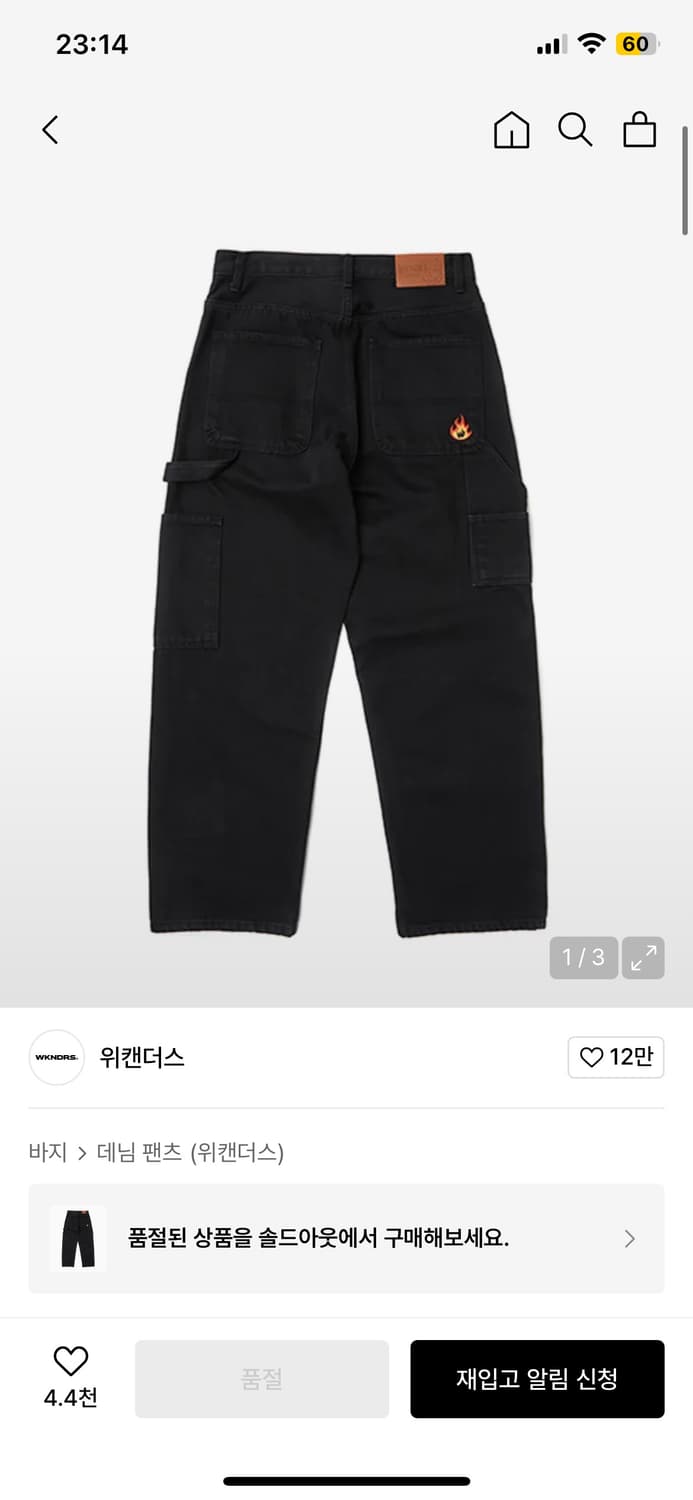 위캔더스 워크팬츠 xl 상품이미지1
