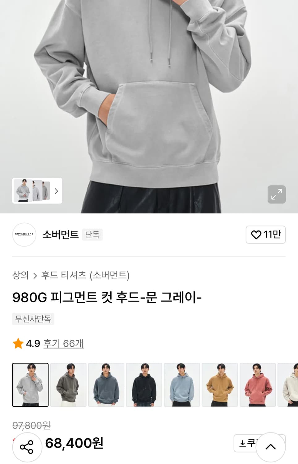 소버먼트 피그먼트 후드티 문그레이 상품이미지2