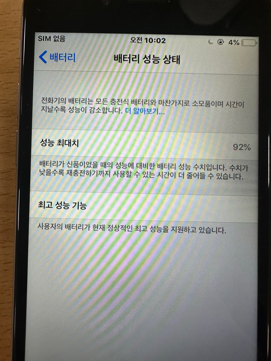 아이폰 6 실버 32gb 상품이미지4