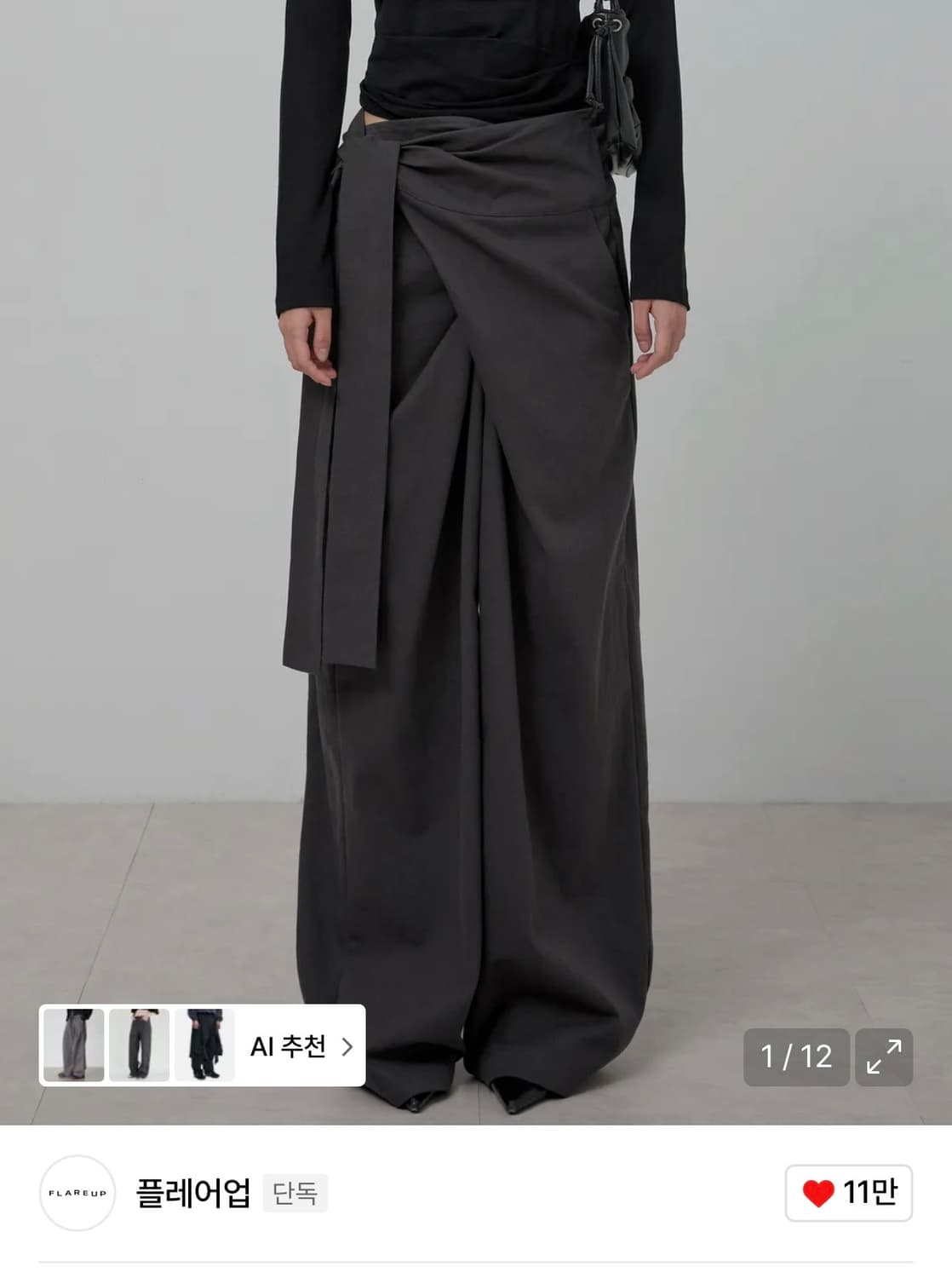 플레어업 레이어드 랩 팬츠 상품이미지1