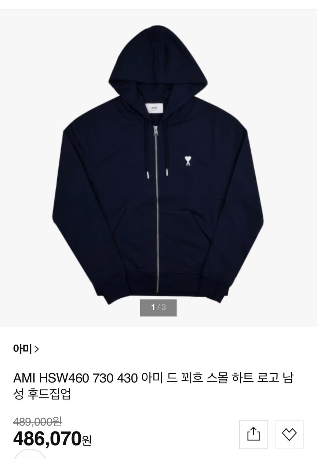 아미 화이트로고 후드집업 xl 상품이미지6