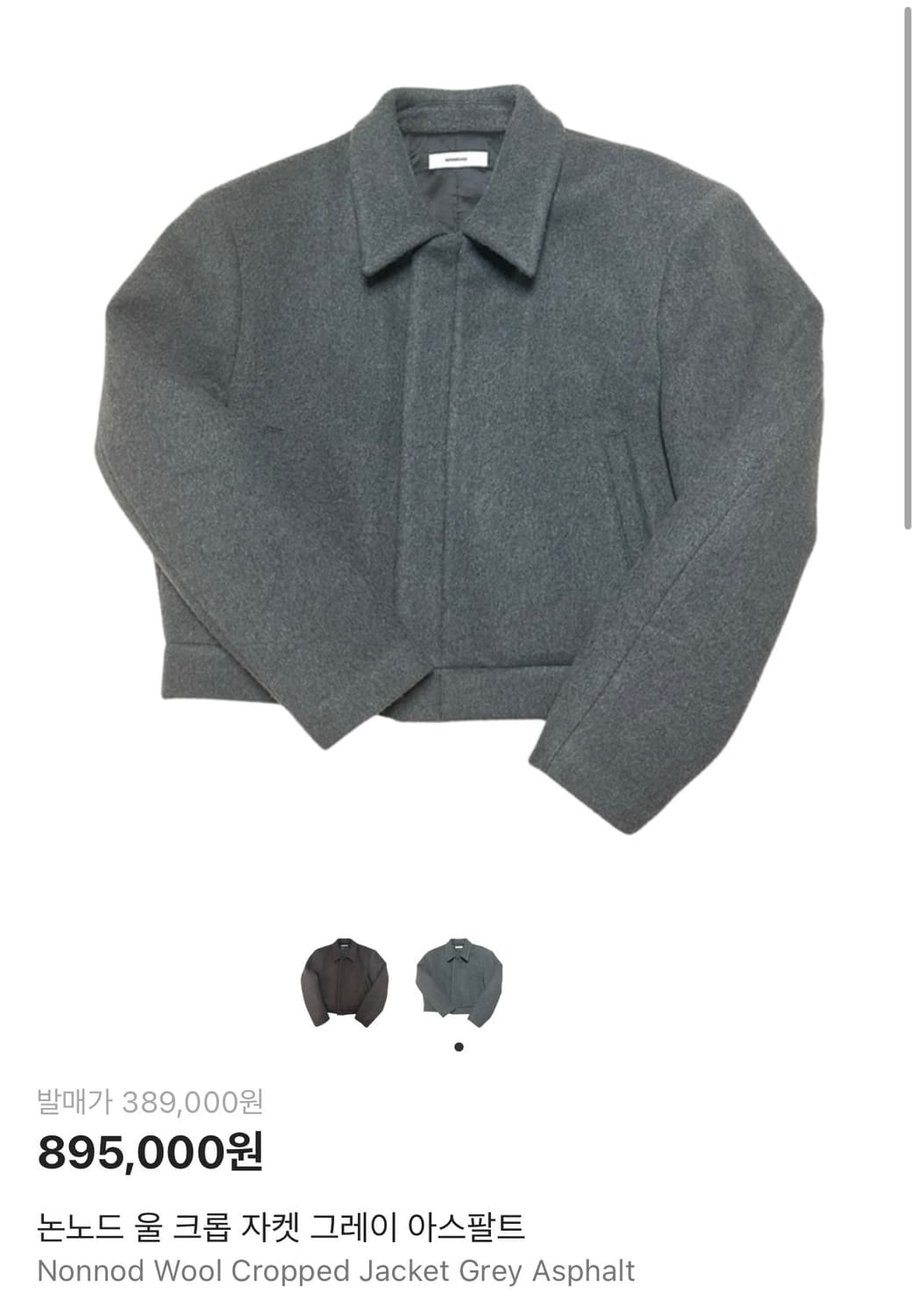 [os]논도드 크롭 울 자켓 그레일 민트급 유일매물 상품이미지1