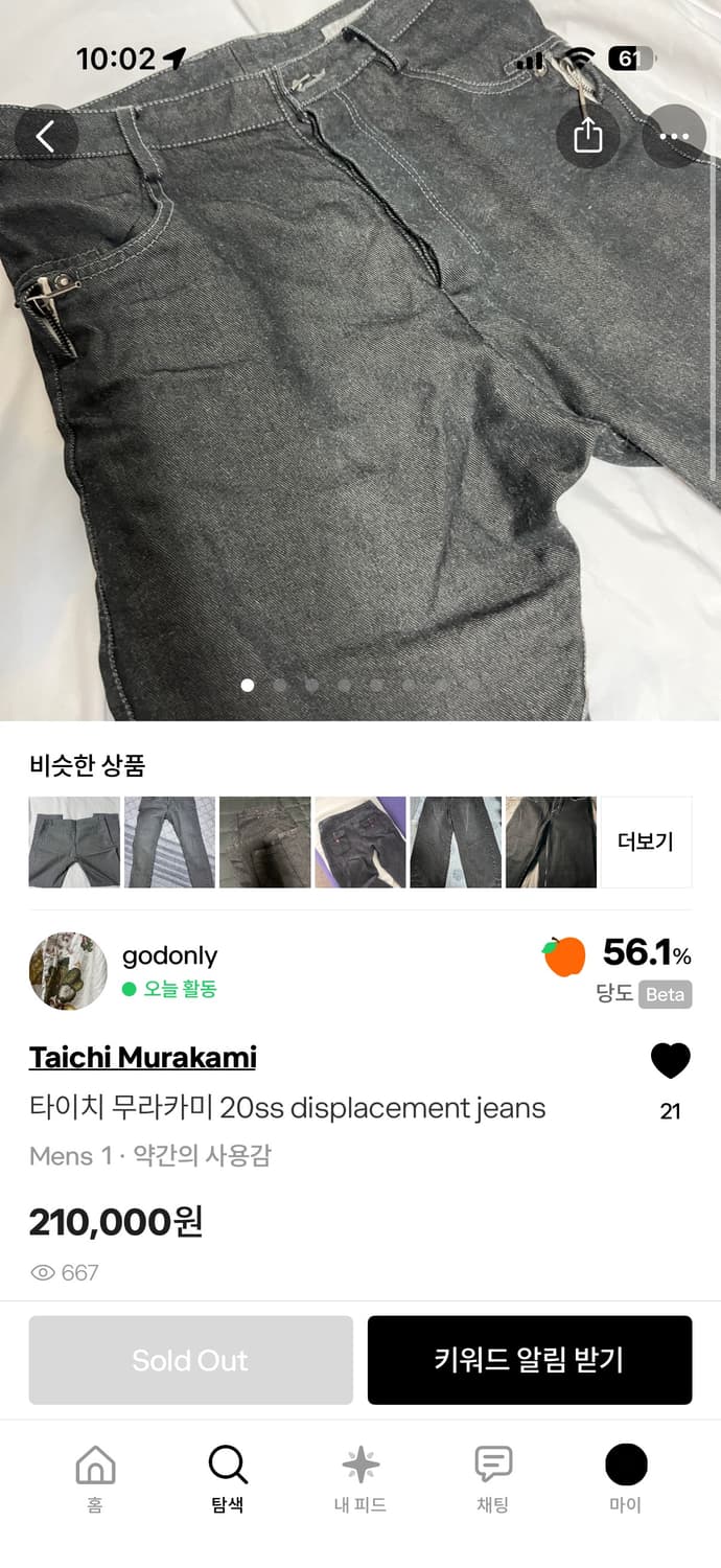 구매) 타이치 무라카미 디스플레이스먼트 진 상품이미지1