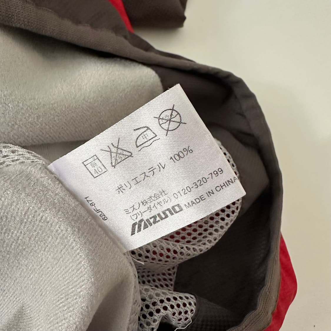 미즈노 mizuno 빅로고 기모 웜업 상품이미지7