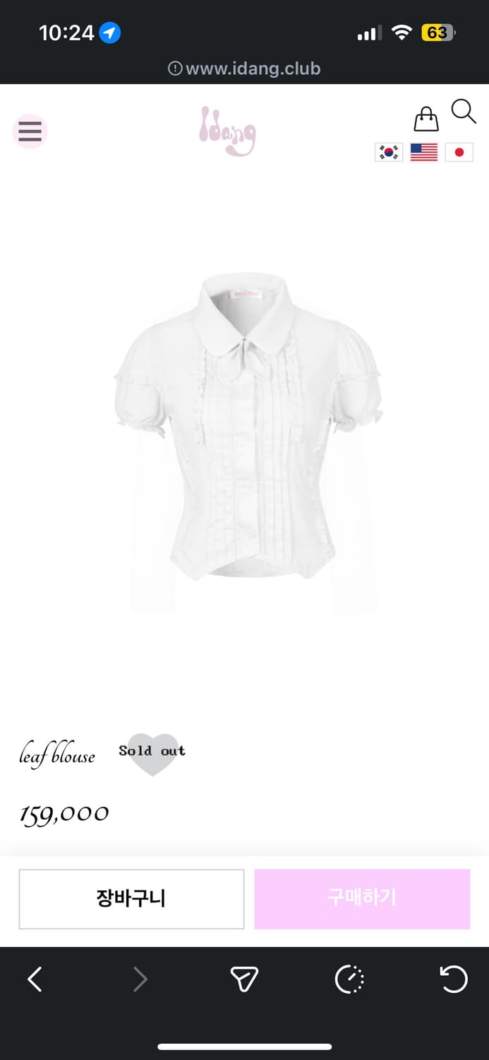 아이당클럽 리프 블라우스 상품이미지1