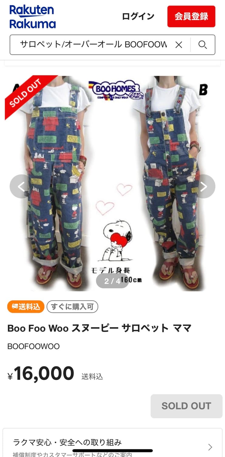 빈티지 부푸우 x 스누피 데님 오버롤 상품이미지7