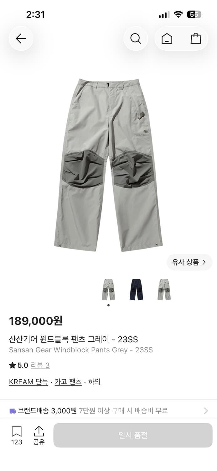 산산기어 윈드블록 팬츠 그레이 상품이미지1