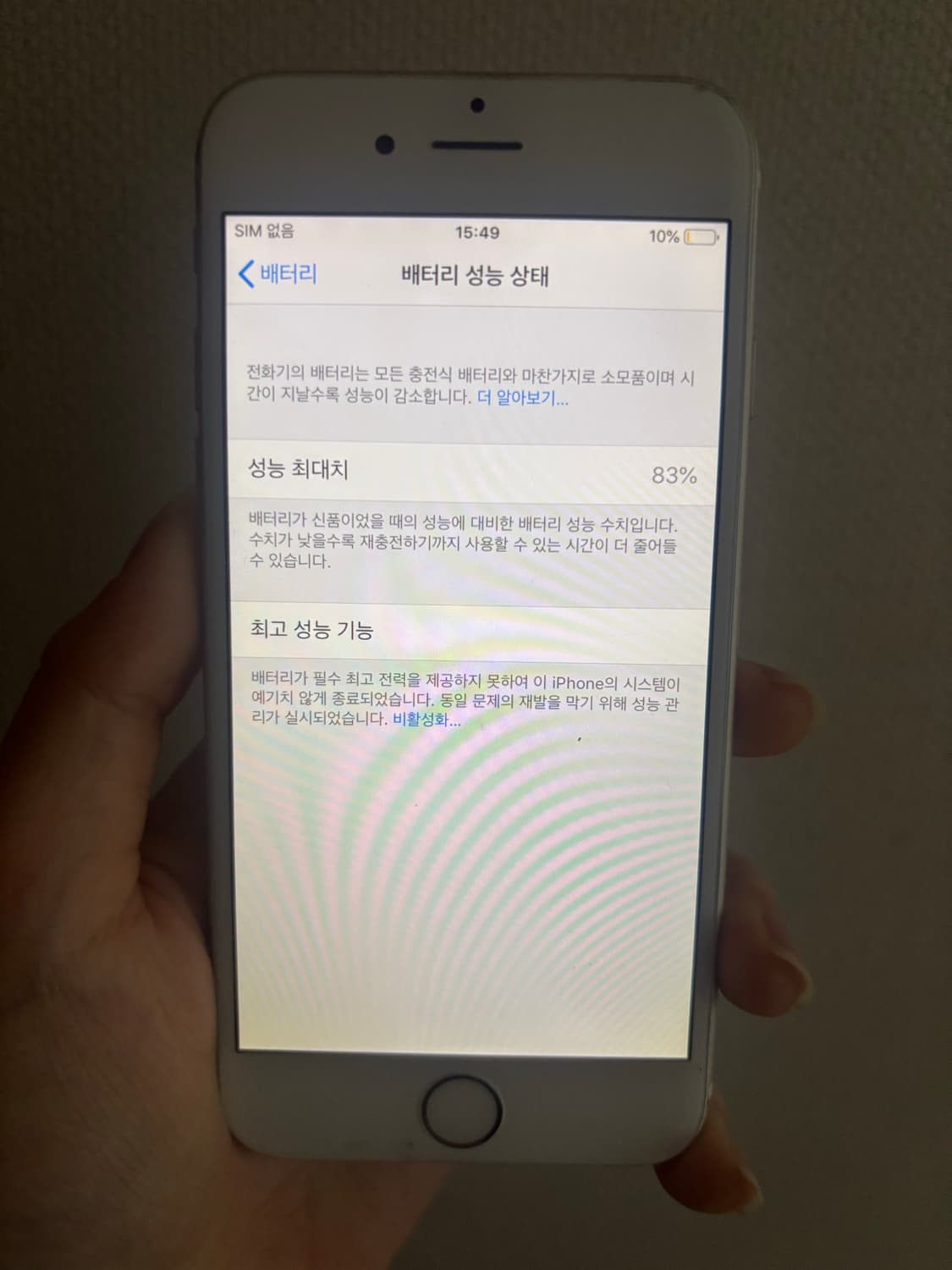 아이폰6 골드 상품이미지2