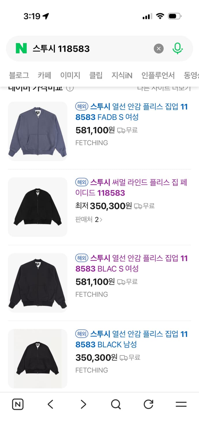 스투시 써멀 라인드 플리스 집 블랙 상품이미지2