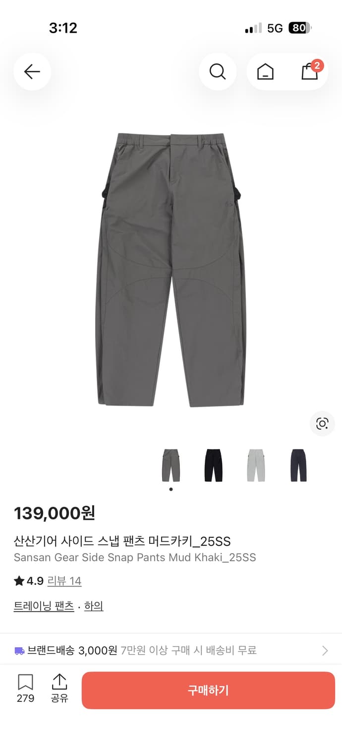 산산기어 사이드 스냅 팬츠 머드 카키 상품이미지1