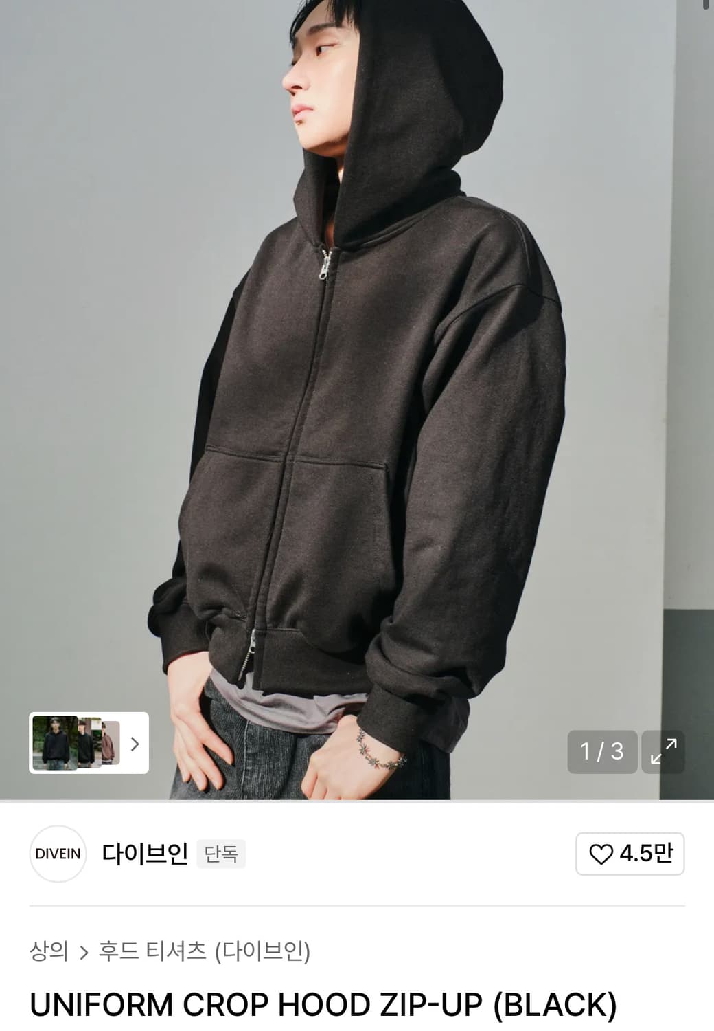 다이브인 크롭 후드 집업 블랙 상품이미지1