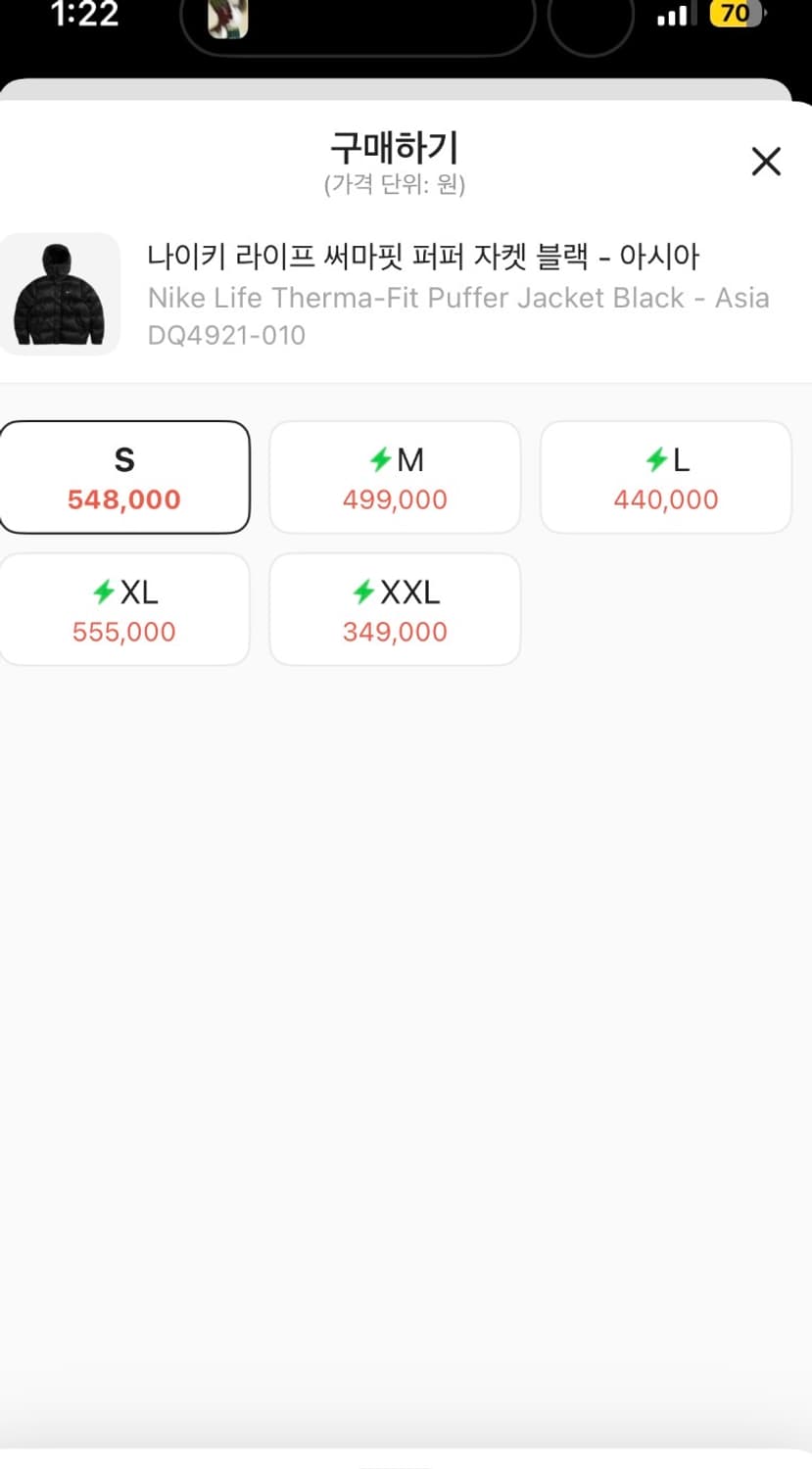 나이키 라이프 써마핏 s (크림가 54) 상품이미지2