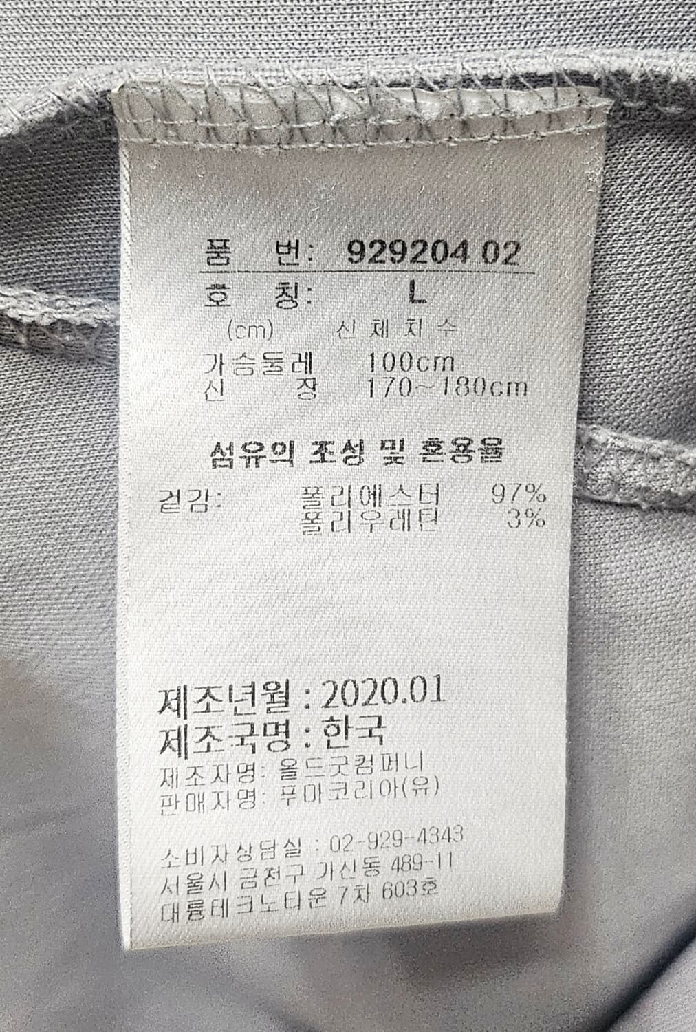 (95~100)L☆초대장급☆푸마(퓨마) 수원삼성 [블랙그레이] 트랙탑져지 상품이미지3