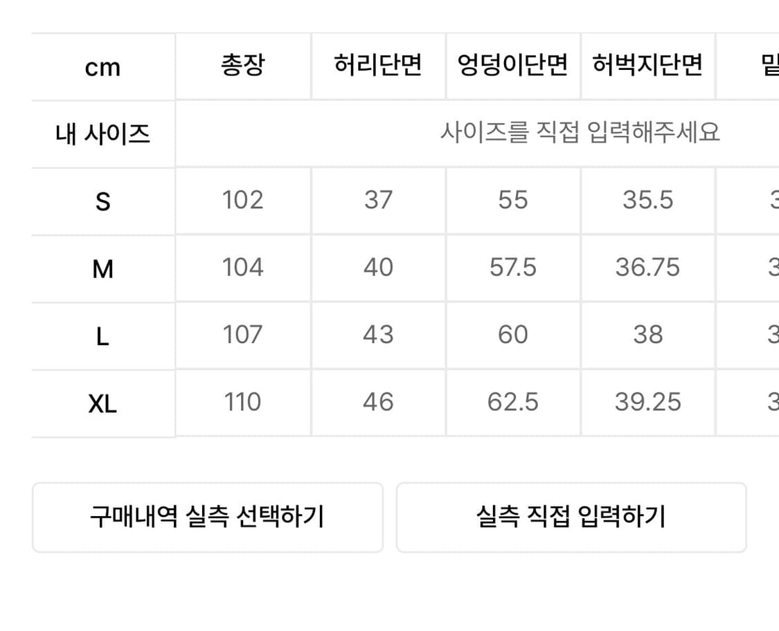 위캔더스 페이스 데님 팬츠 L 상품이미지4