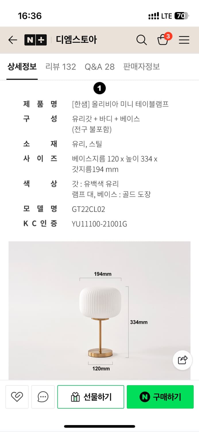 [새상품]미니 테이블 램프 조명 무드등 상품이미지4