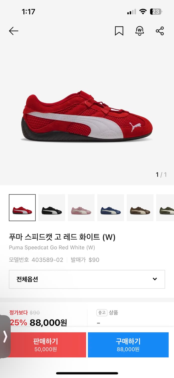 퓨마 스피드캣 고 250 레드 상품이미지1