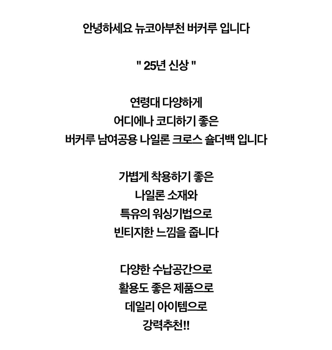 버커루 빈티지 워싱 숄더백 상품이미지6