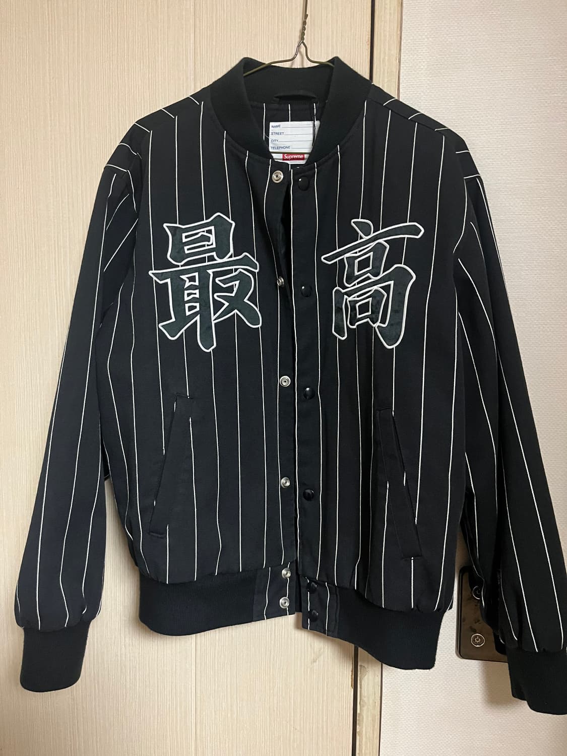 [S] 슈프림 핀스트라이프 바시티자켓  상품이미지1