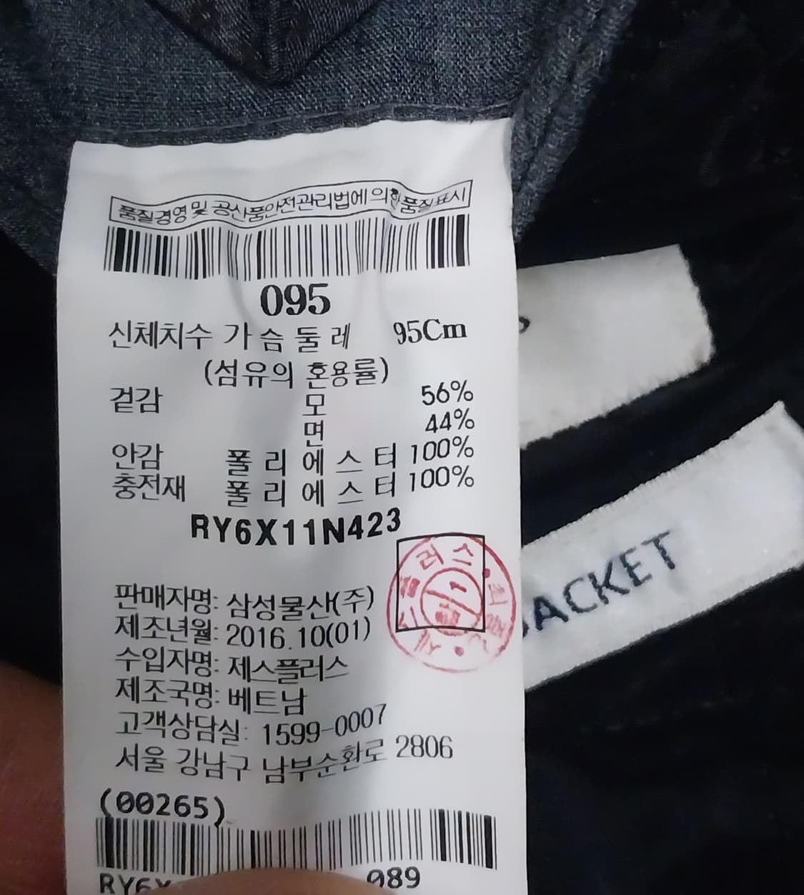 로가디스 트위드 패딩 블레이져 95 상품이미지5