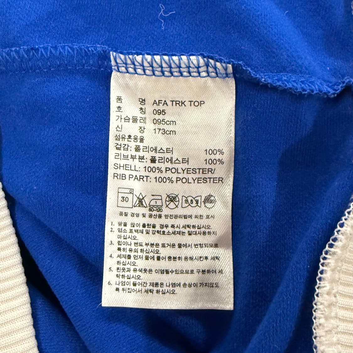 아디다스 아르헨티나 블루 트랙탑 져지 상품이미지7