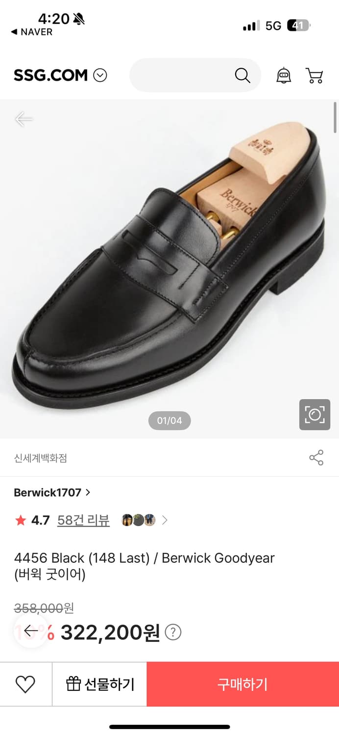버윅 4456 샤또브리앙 UK8 상품이미지1