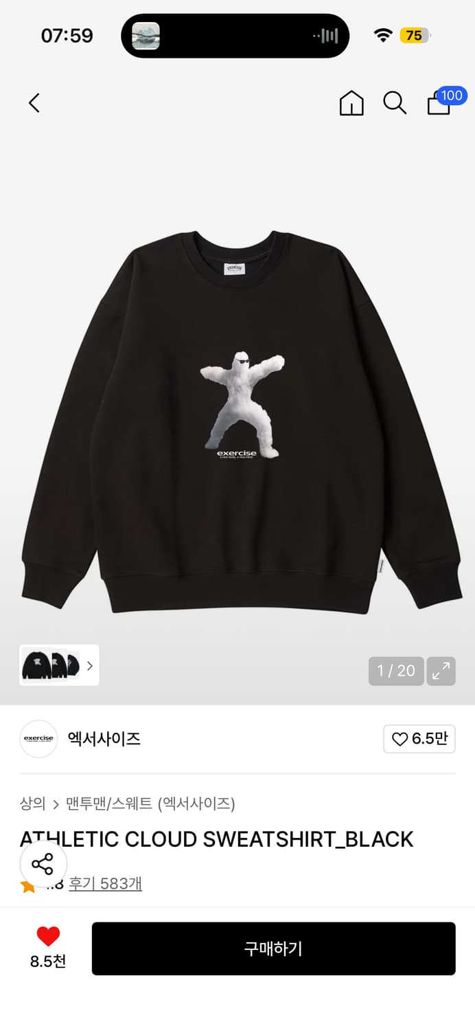 엑서사이즈 맨투맨 상품이미지1