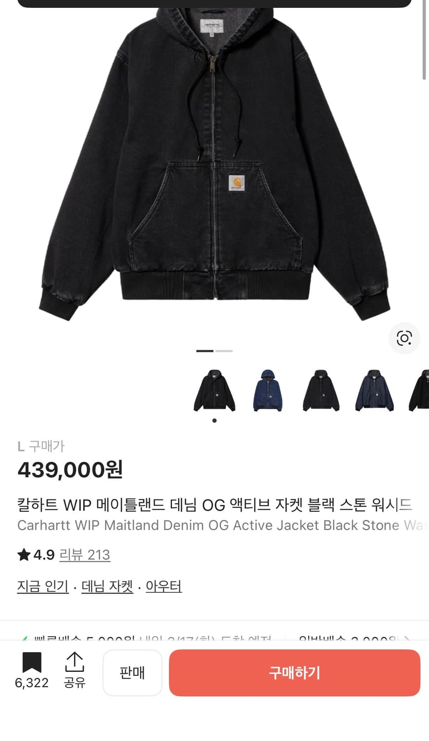 [L]칼하트wip메이틀랜드 스톤워시드 액티브자켓 상품이미지5