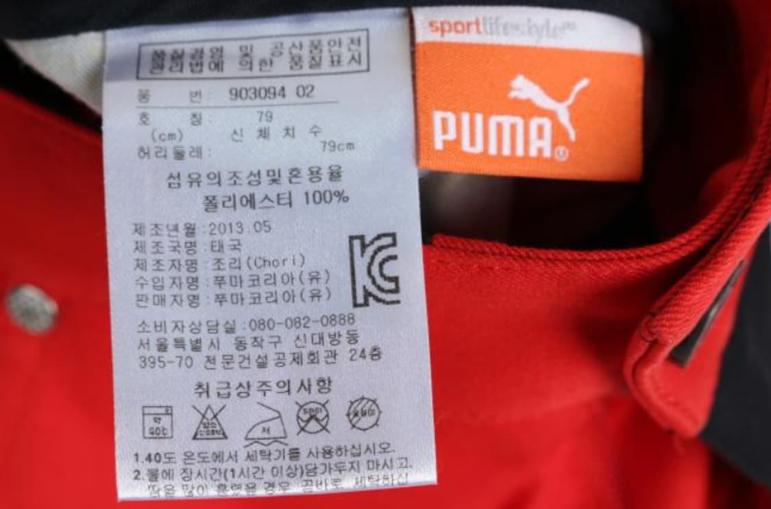 푸마 바지 상품이미지6