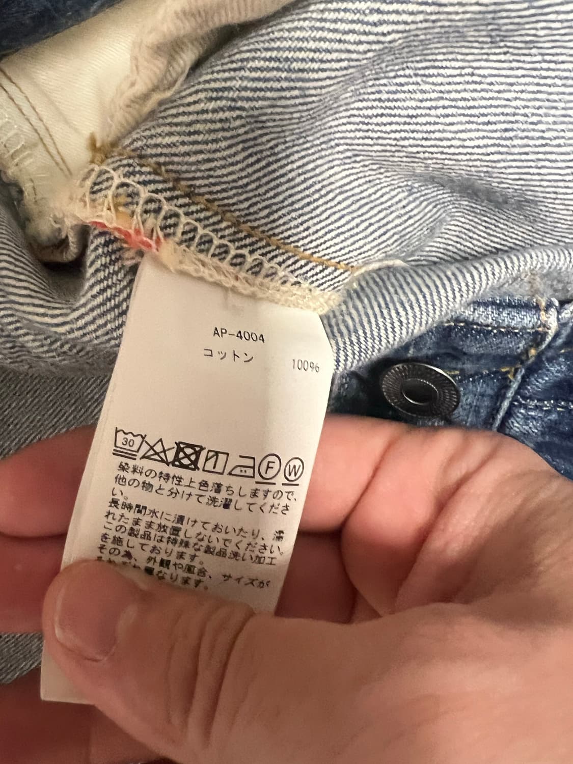 [34/27] 아프레쎄 워시드 빅E 데님(ap-4004) 팔아요 상품이미지4