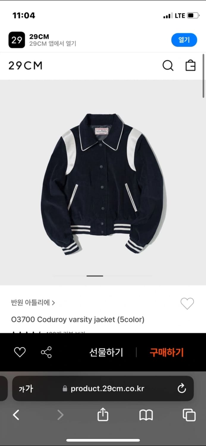 반원 아틀리에 - 코듀로이 바시티 자켓 S 상품이미지1