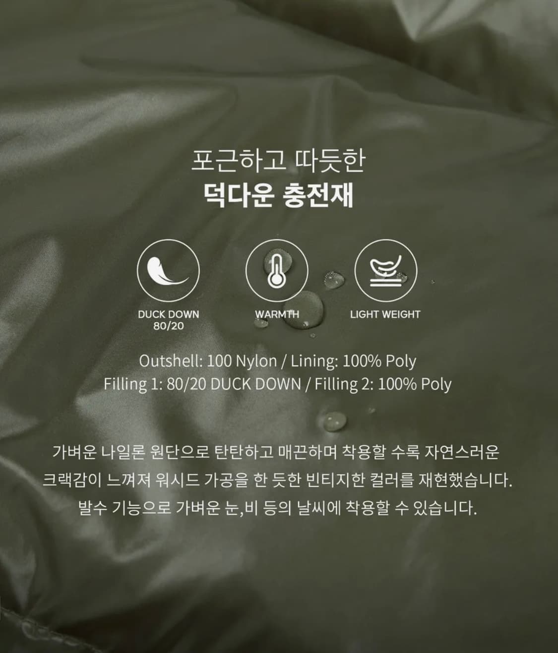 키뮤어 RDS 헤링턴 다운 점퍼_카키 상품이미지3