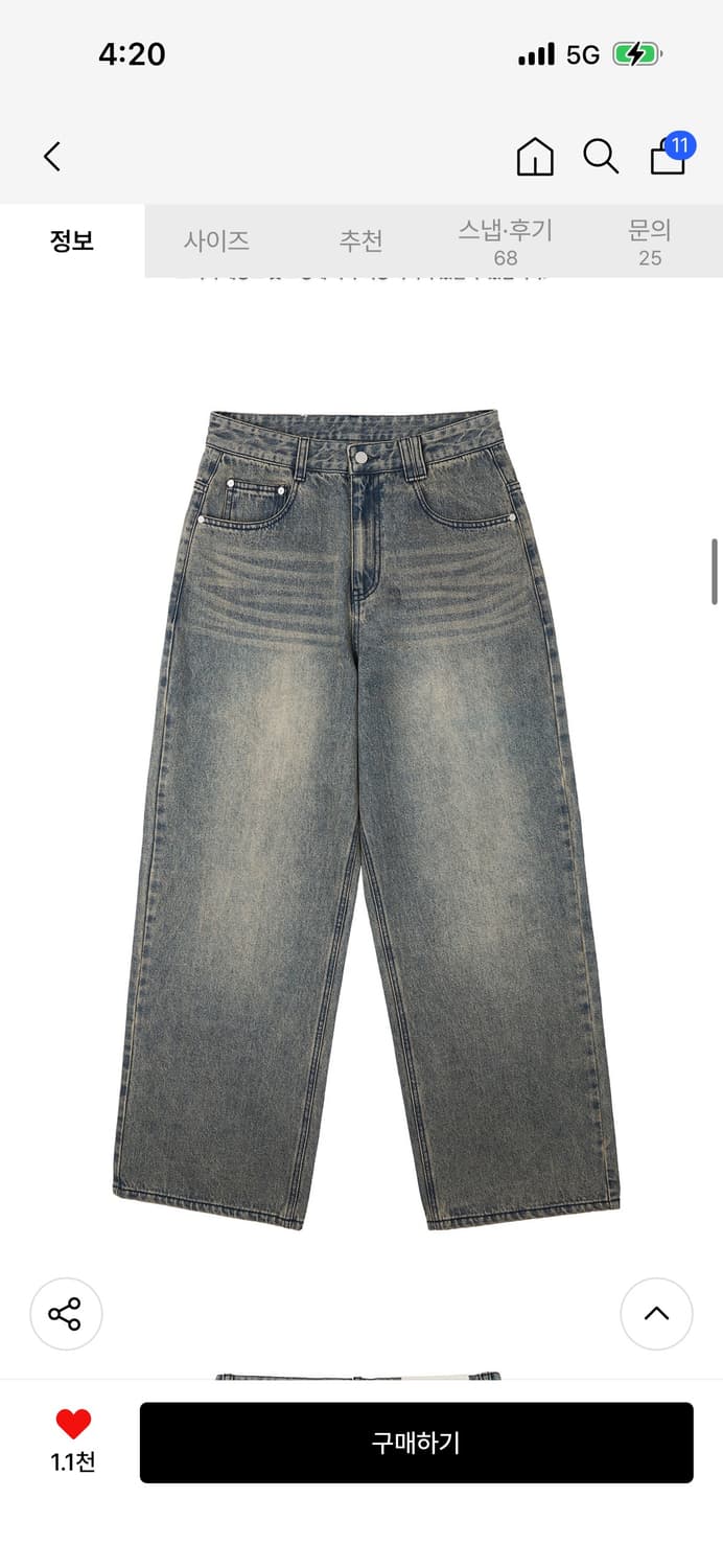 데케트 워싱 와이드 데님팬츠 28사이즈 상품이미지3