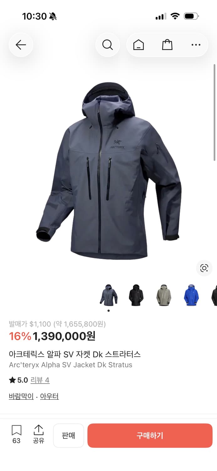 아크테릭스 알파 sv stratus L 상품이미지1