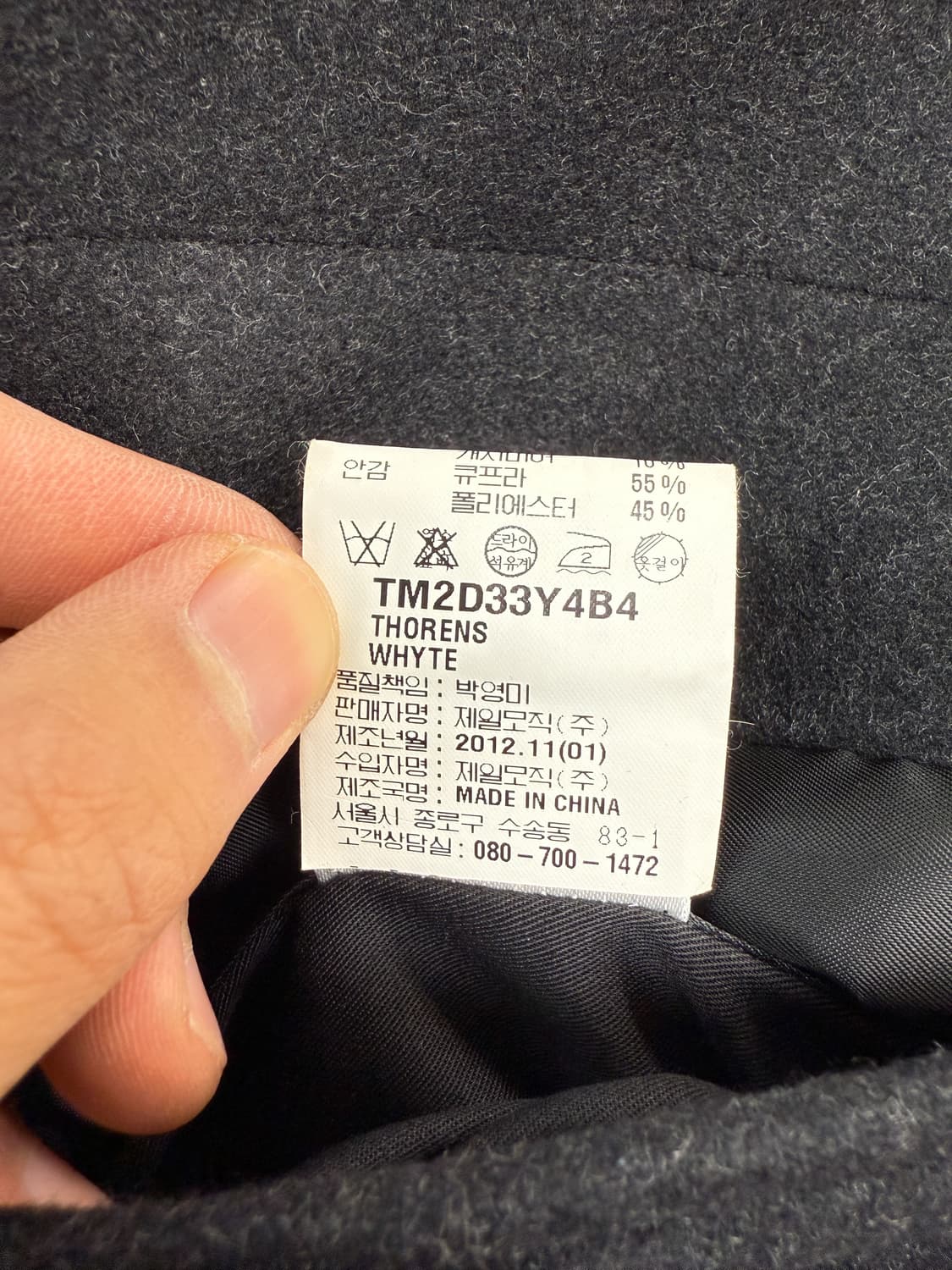 띠어리 12FW 울 코트 상품이미지7