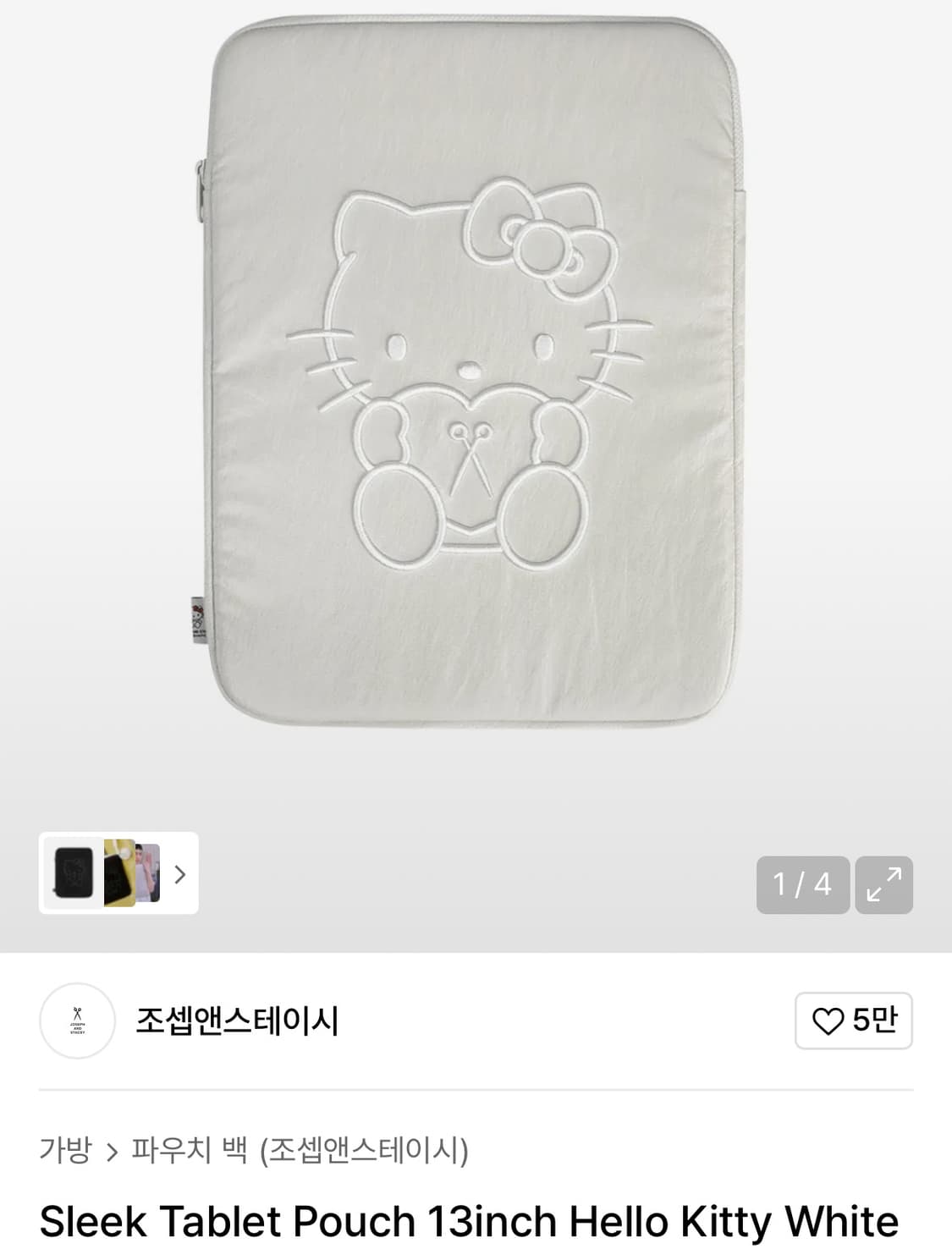 조셉앤스테이시 13인치 노트북 파우치 상품이미지1