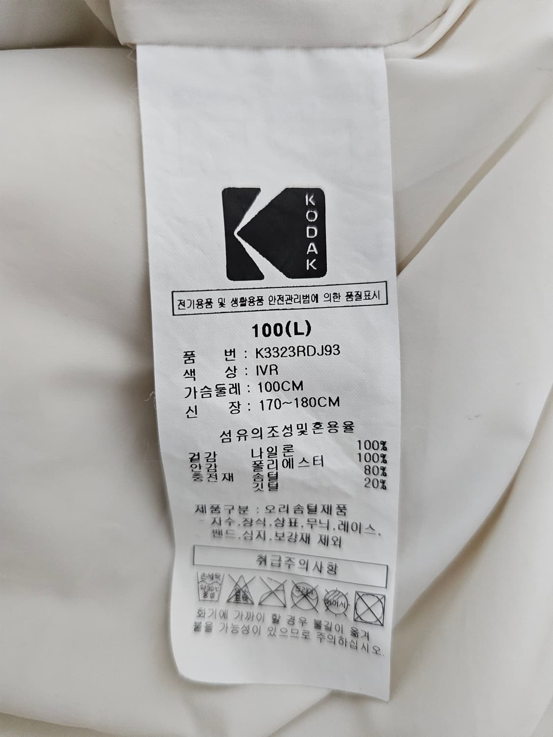 코닥 덕다운 패딩자켓 L 상품이미지4