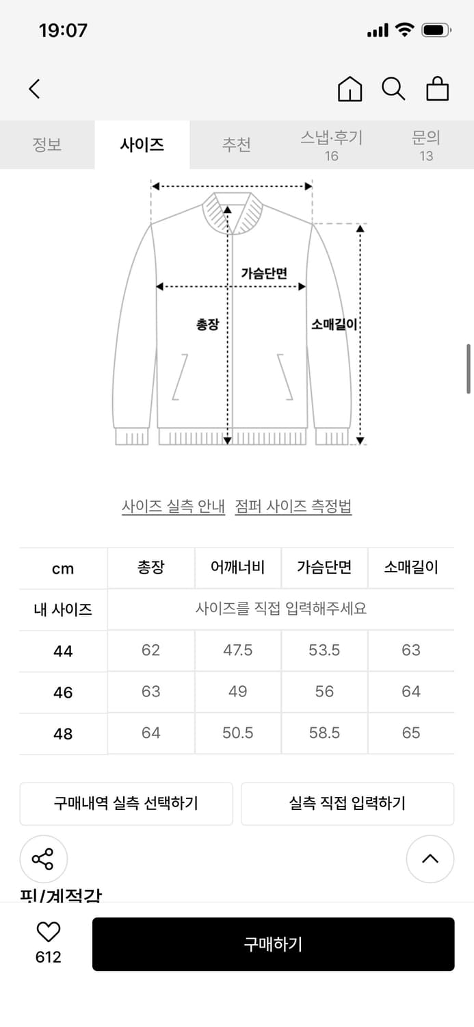 엘무드 셰인 플리츠 트러커 블루종 자켓 블랙 48 상품이미지2