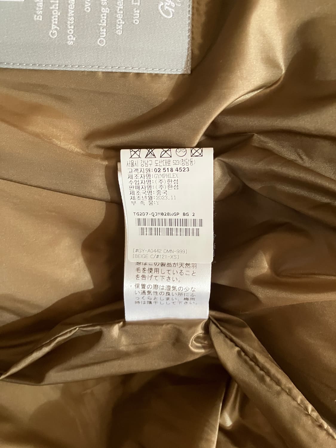 짐플렉스 패딩 상품이미지4