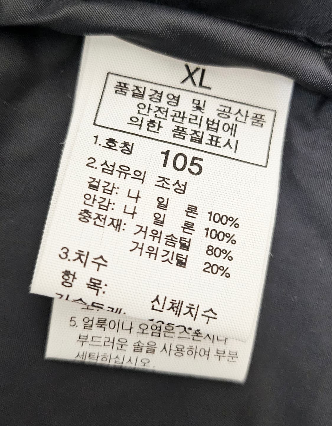(105~110)XL ☆초대장급☆노스페이스 700눕시 [검하]구스다운패딩 상품이미지3