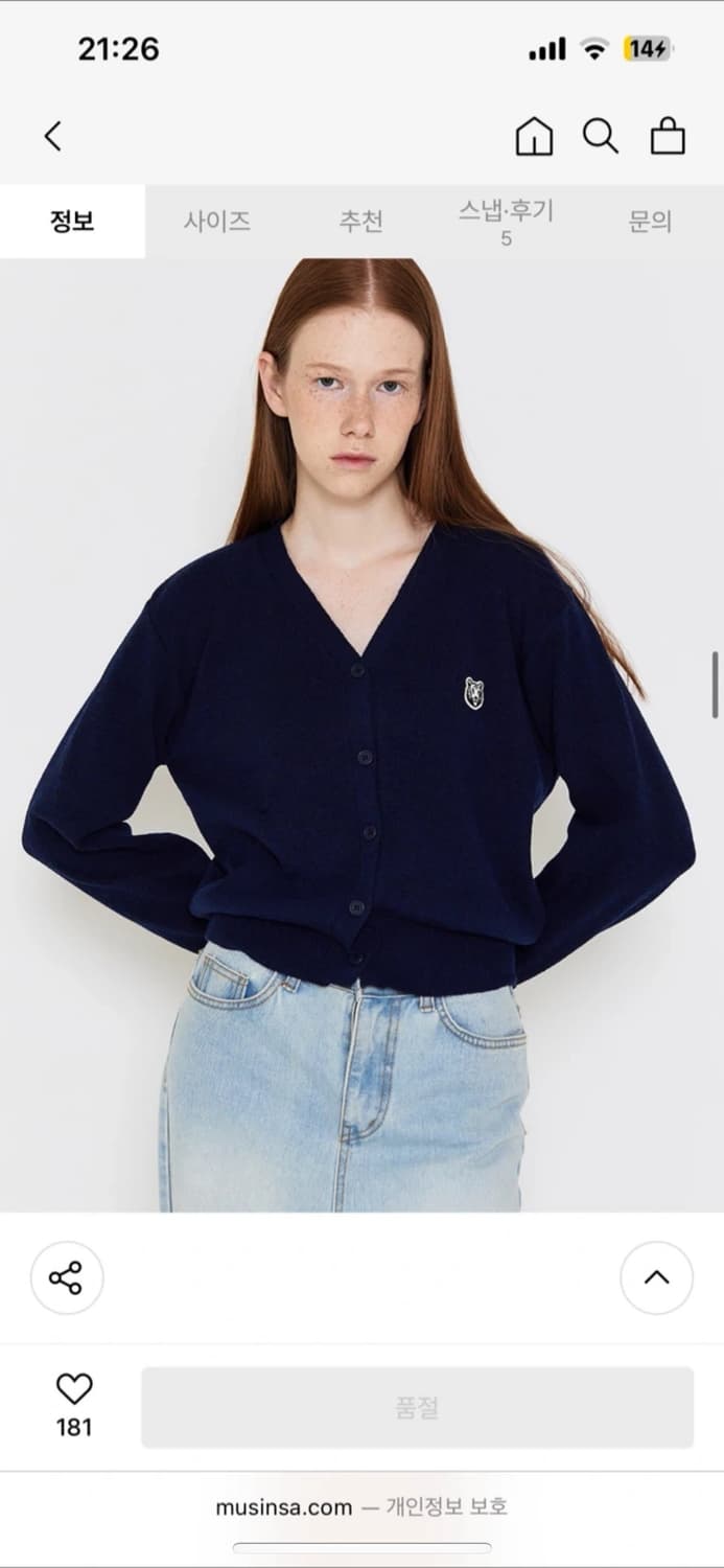 매치글로브 브이넥 니트 가디건 네이비 상품이미지1