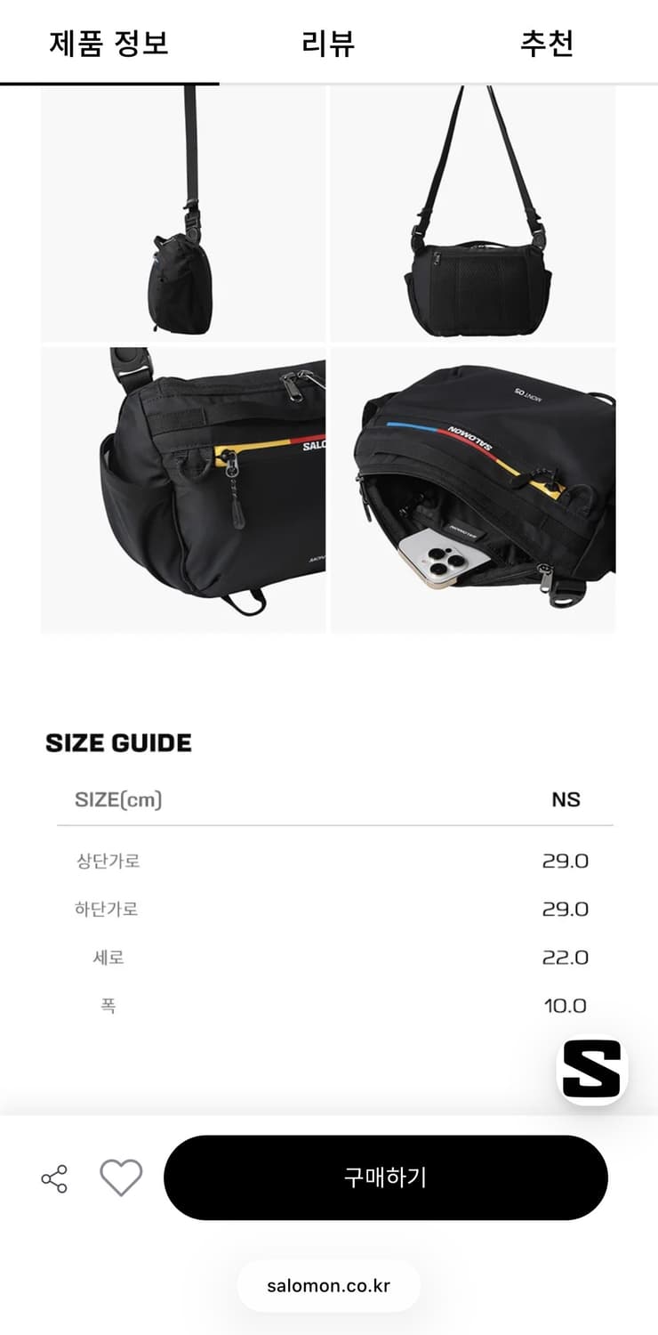 살로몬 몽트 크로스백 브라운 상품이미지3